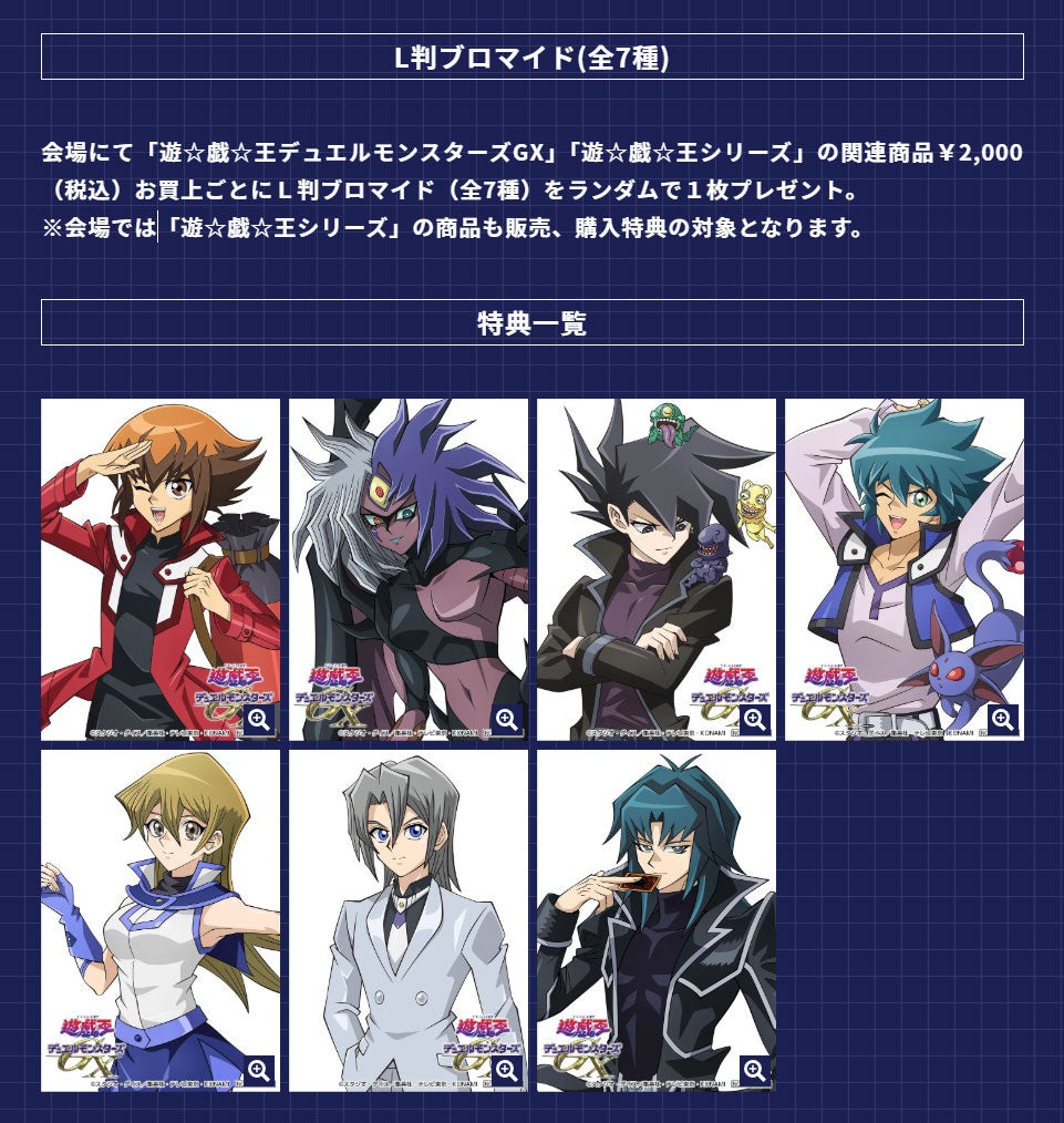 Yu-Gi-Oh! Duel Monsters GX 20th Anniversary POP UP SHOP in Osaka Bonus Bromide