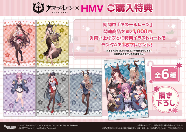 Azur Lane Pop Up Shop bonus clear card