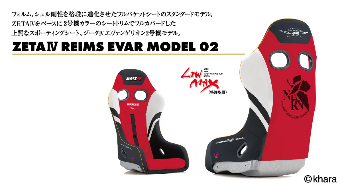 BRIDE Evangelion Bucket Seat BRIDE Evangelion Bucket Seat