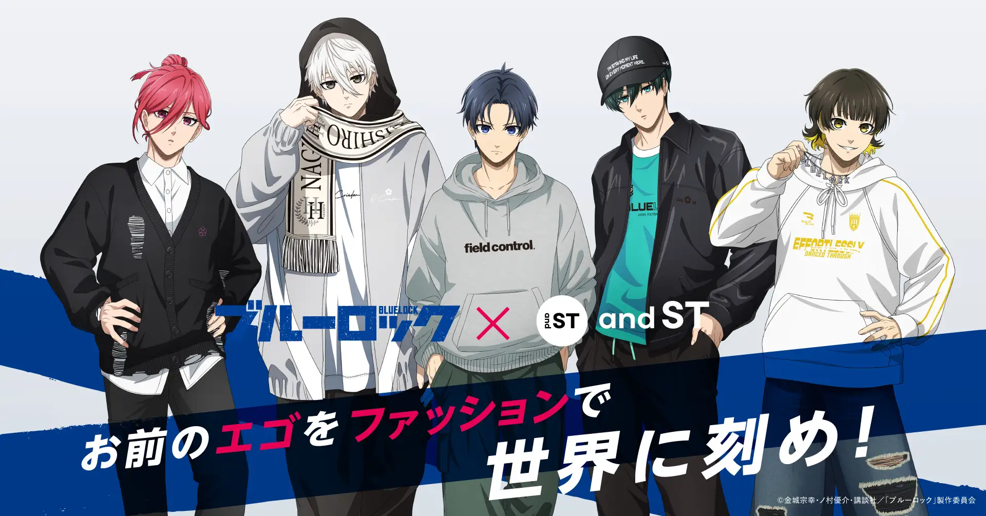 New BLUE LOCK fashion collab imagines players off-field outfits