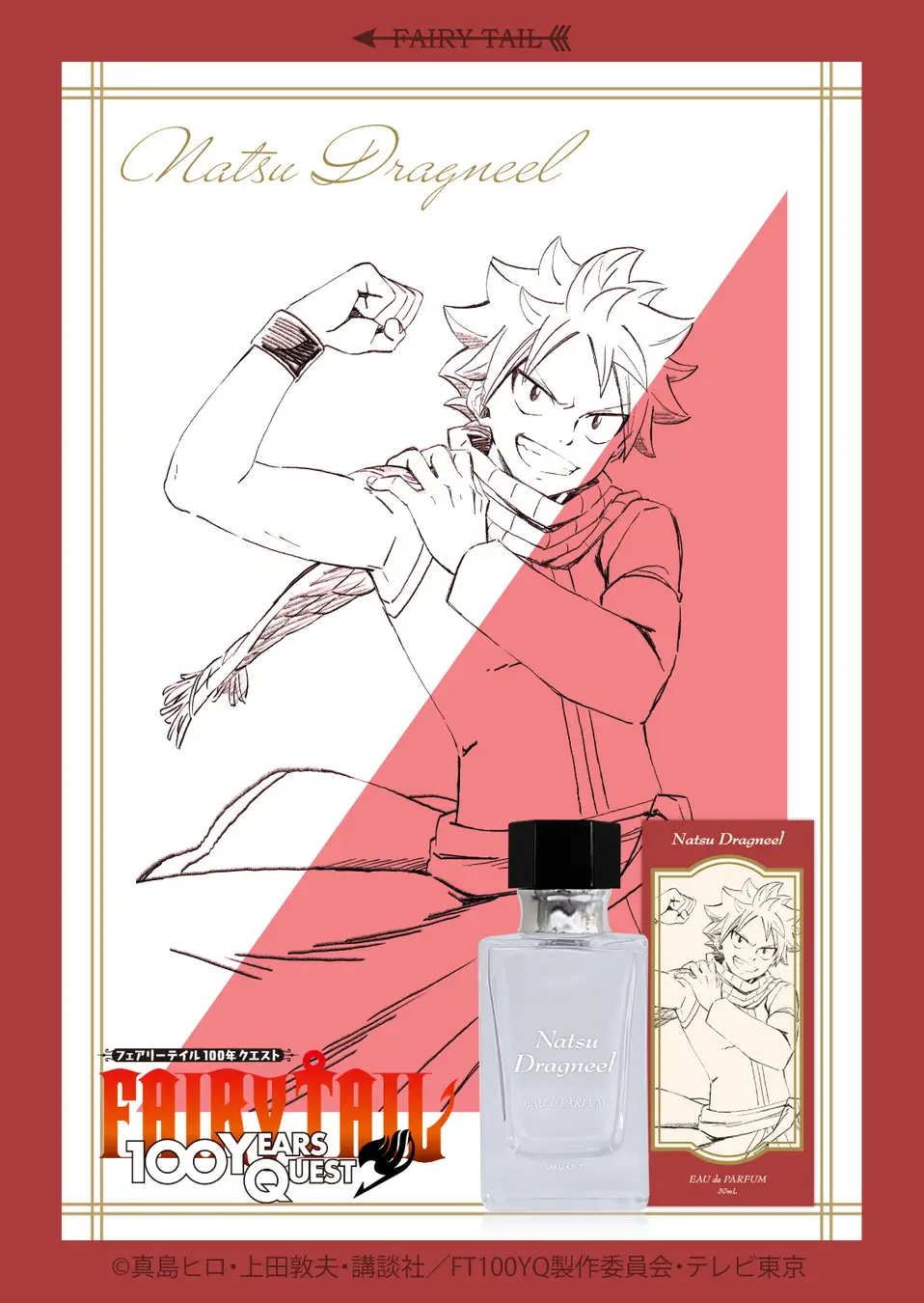 FAIRY TAIL 100 YEARS QUEST Perfume (Natsu)