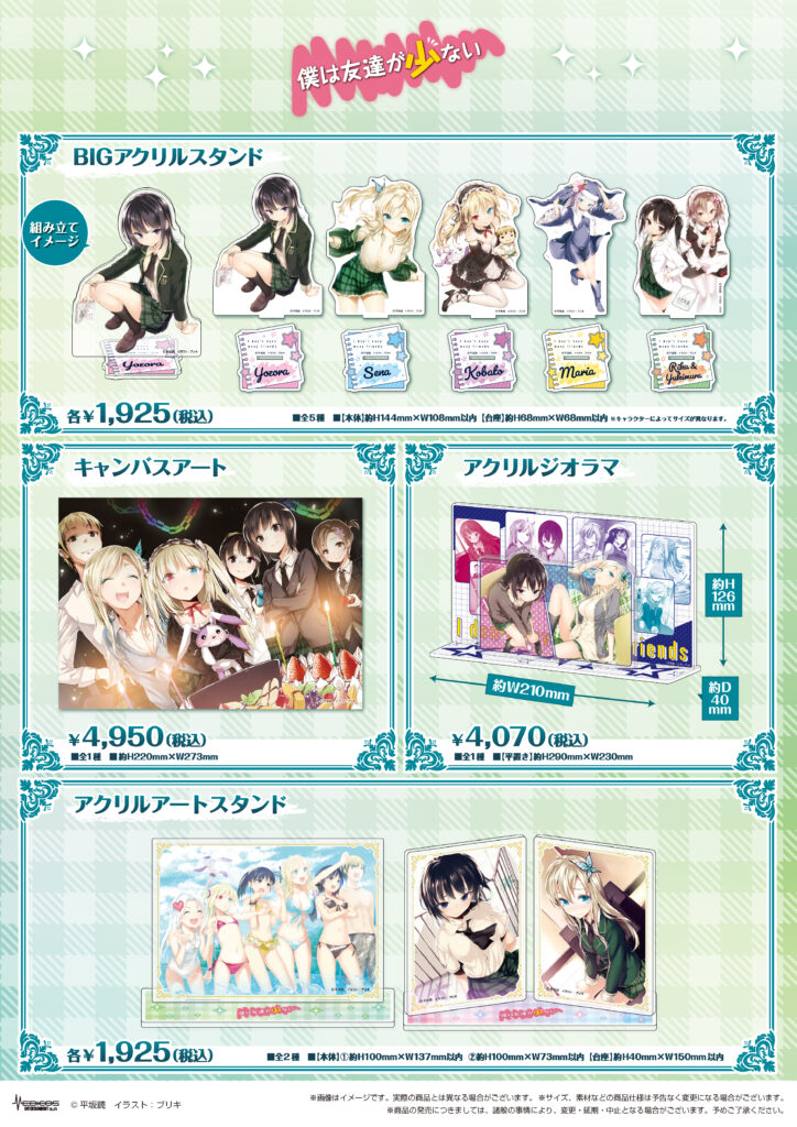 Haganai 15th Anniversary POP UP SHOP POP UP SHOP in Shinjuku Shop Goods