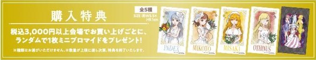 Haimura Kiyotaka Art Book 4REBIRTH Release Commemoration POP UP SHOP in Yurakucho Marui Purchase Bonus