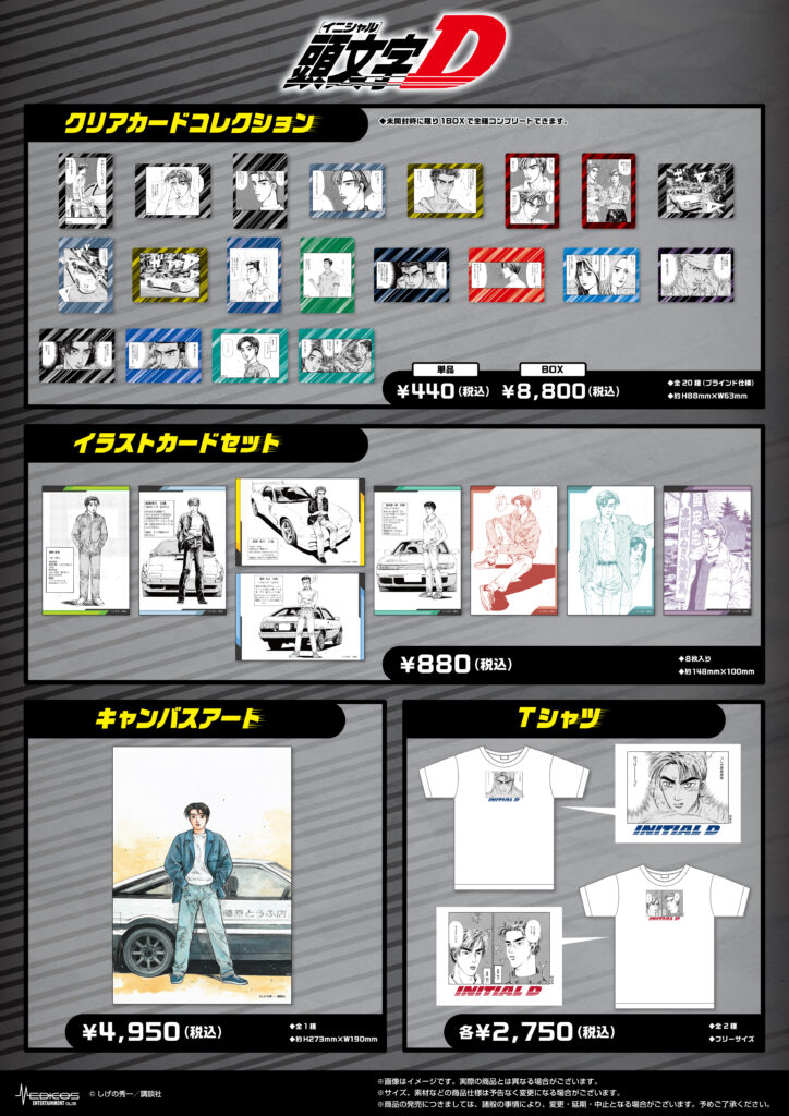 Initial D Pop Up Shop Goods