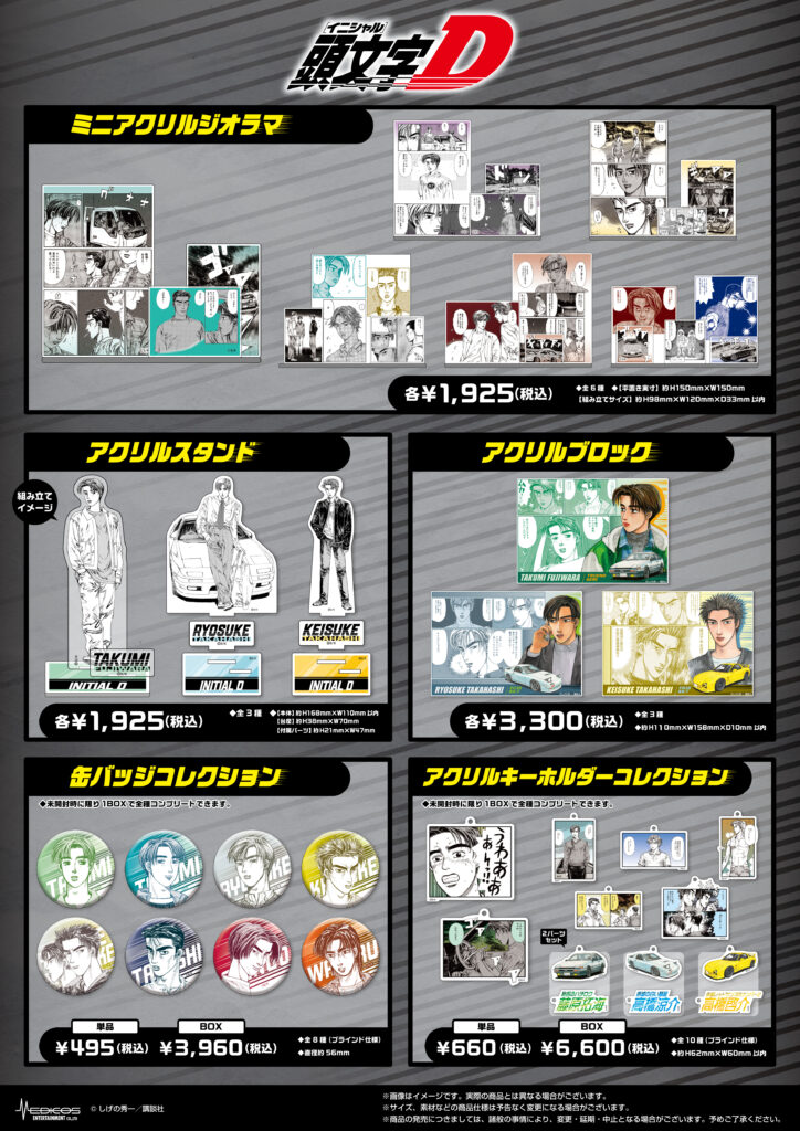 Initial D Pop Up Shop Goods