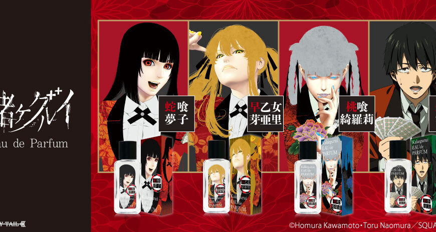 Kakegurui Perfume Promotional Art