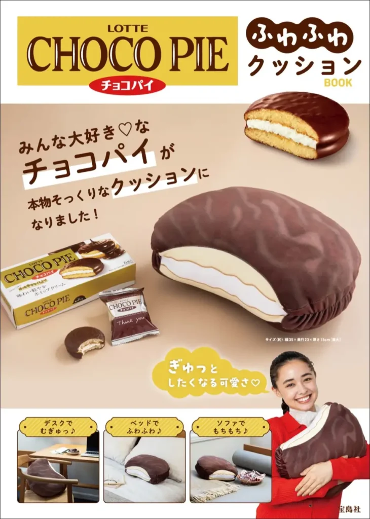 LOTTE CHOCO PIE Fluffy Cushion BOOK