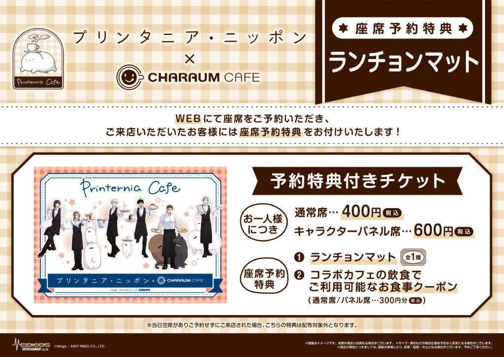 Printania Nippon x Charaum Café Collaboration Café Placemat