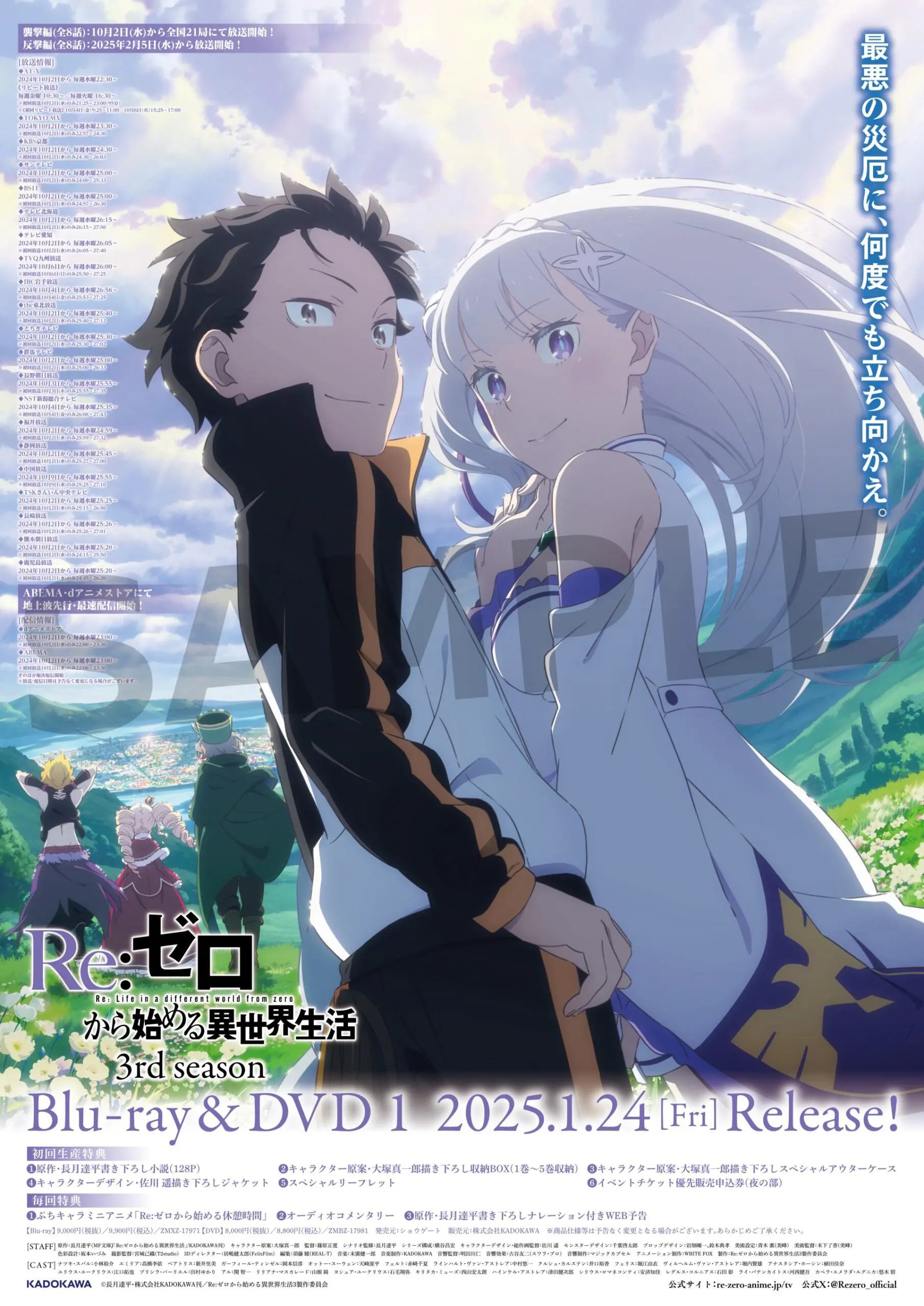 Re:ZERO -Starting Life in Another World- 3rd Season POP UP