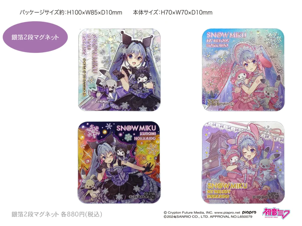 Snow Miku 2025 x My Melody and Kuromi Foil Magnet