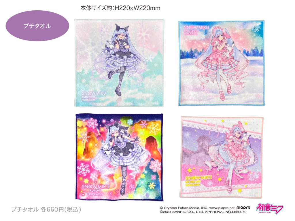 Snow Miku 2025 x My Melody and Kuromi Hand Towel