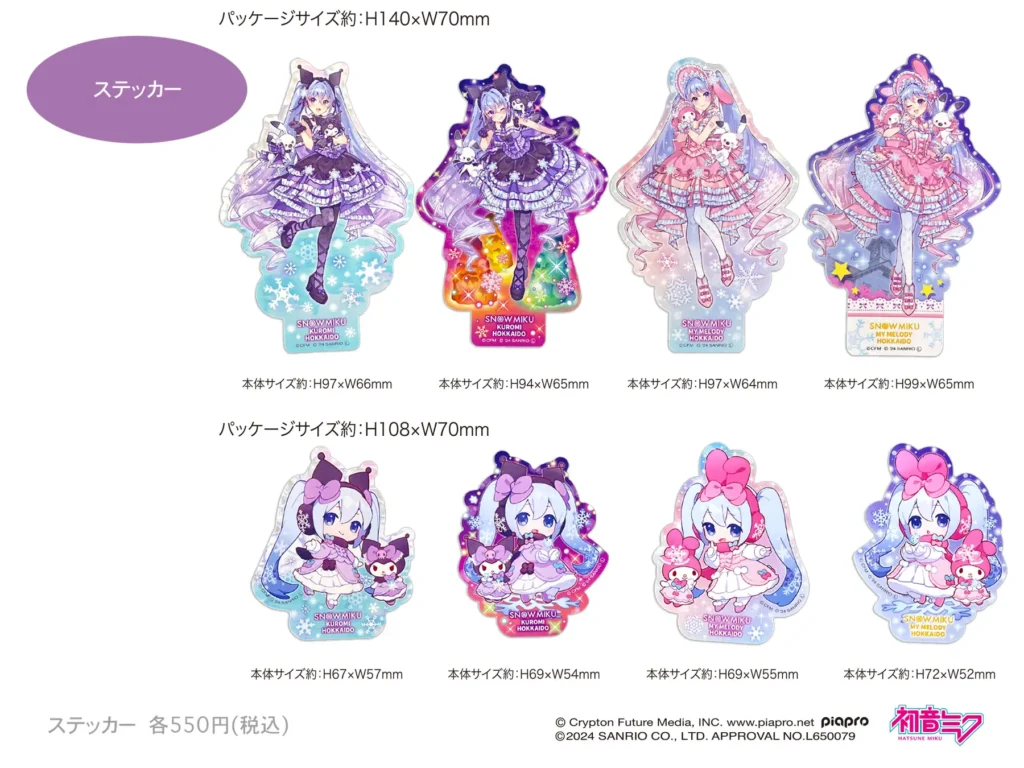 Snow Miku 2025 x My Melody and Kuromi Stickers