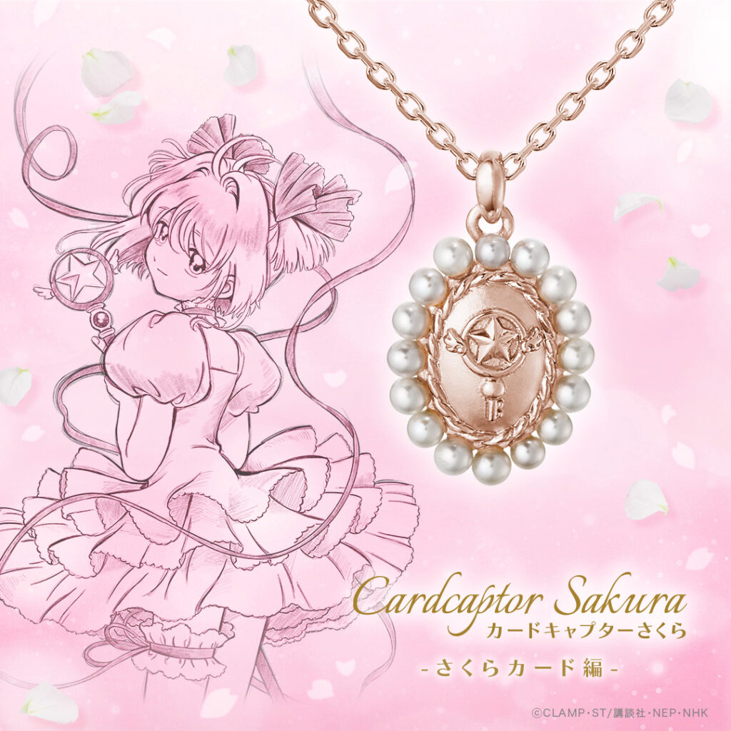 Star Key Motif (Sakura Card Edition) Cameo Necklace K10 Pink Gold