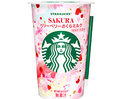Starbucks Berry Berry Sakura Milk Starbucks Berry Berry Sakura Milk
