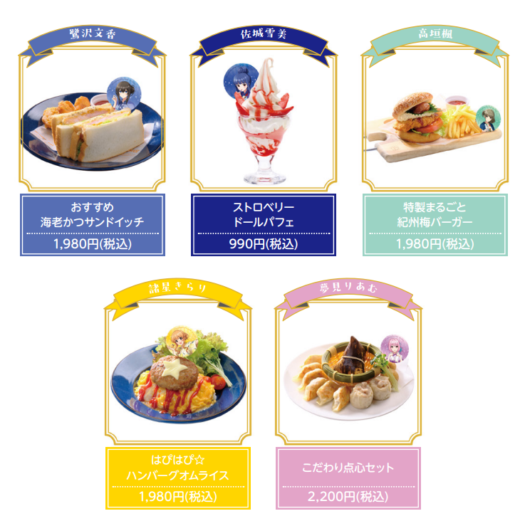 THE IDOLMASTER CINDERELLA GIRLS x RAKU CAFE Collaboration Café in Ikebukuro Menu Items