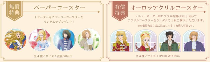 The Rose of Versailles Collaboration Café Coasters