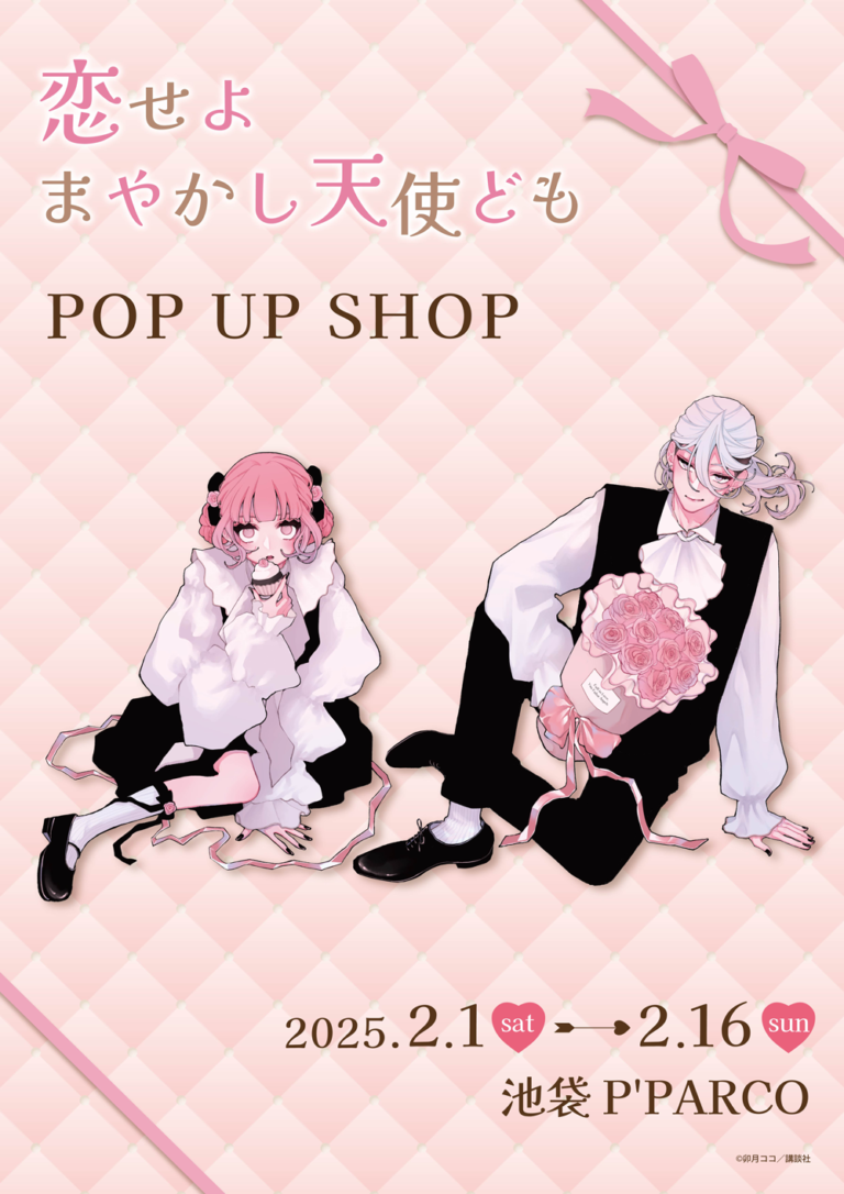 Fall in Love, You False Angels POP UP SHOP in Ikebukuro