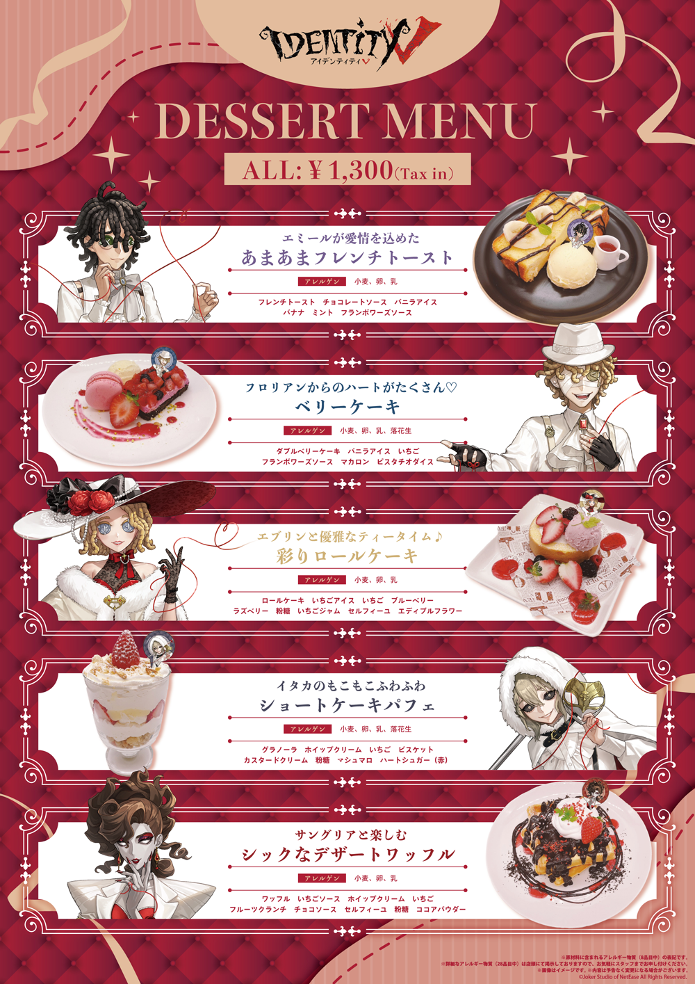 Identity V The Fifth Personality x THE Chara CAFÉ Collaboration Café Menu