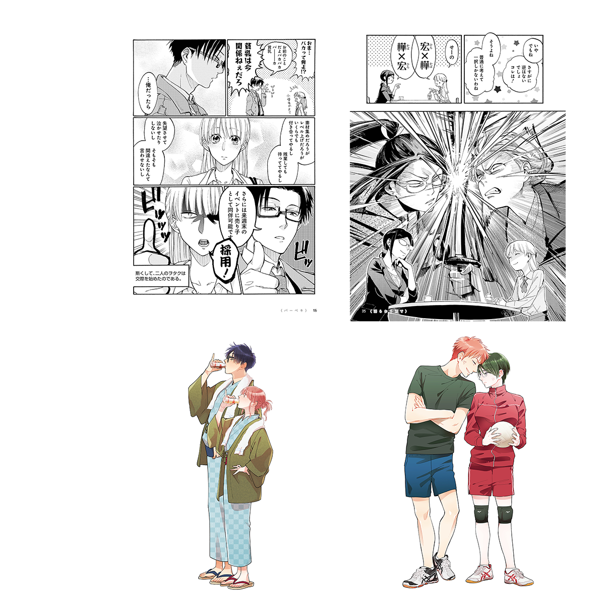 Wotakoi: Love is Hard for Otaku 10th Anniversary Exhibition in Osaka