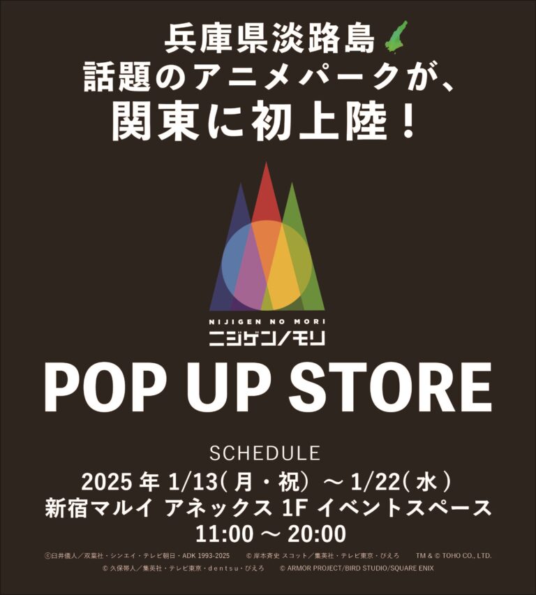 Nijigen no Mori POP UP SHOP in Shinjuku Marui Annex