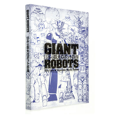 Giant Robots of Japan Exhibition in Nagoya Goods