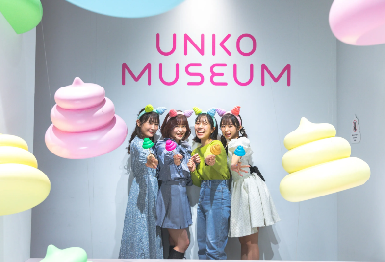 Unko Museum (Tokyo)