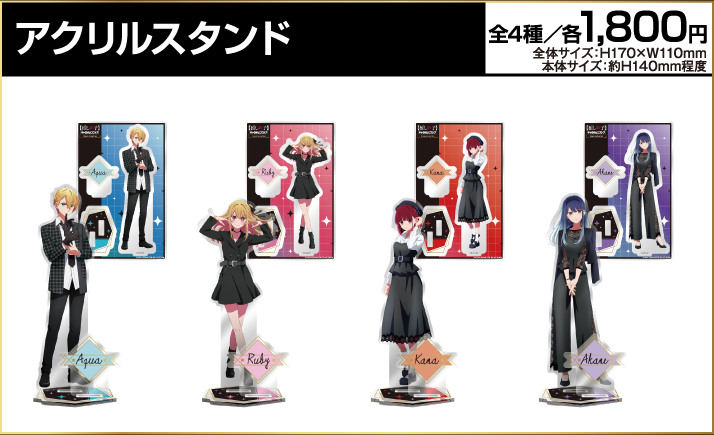 Oshi no Ko ~Black Collection~at NAMJATOWN Goods