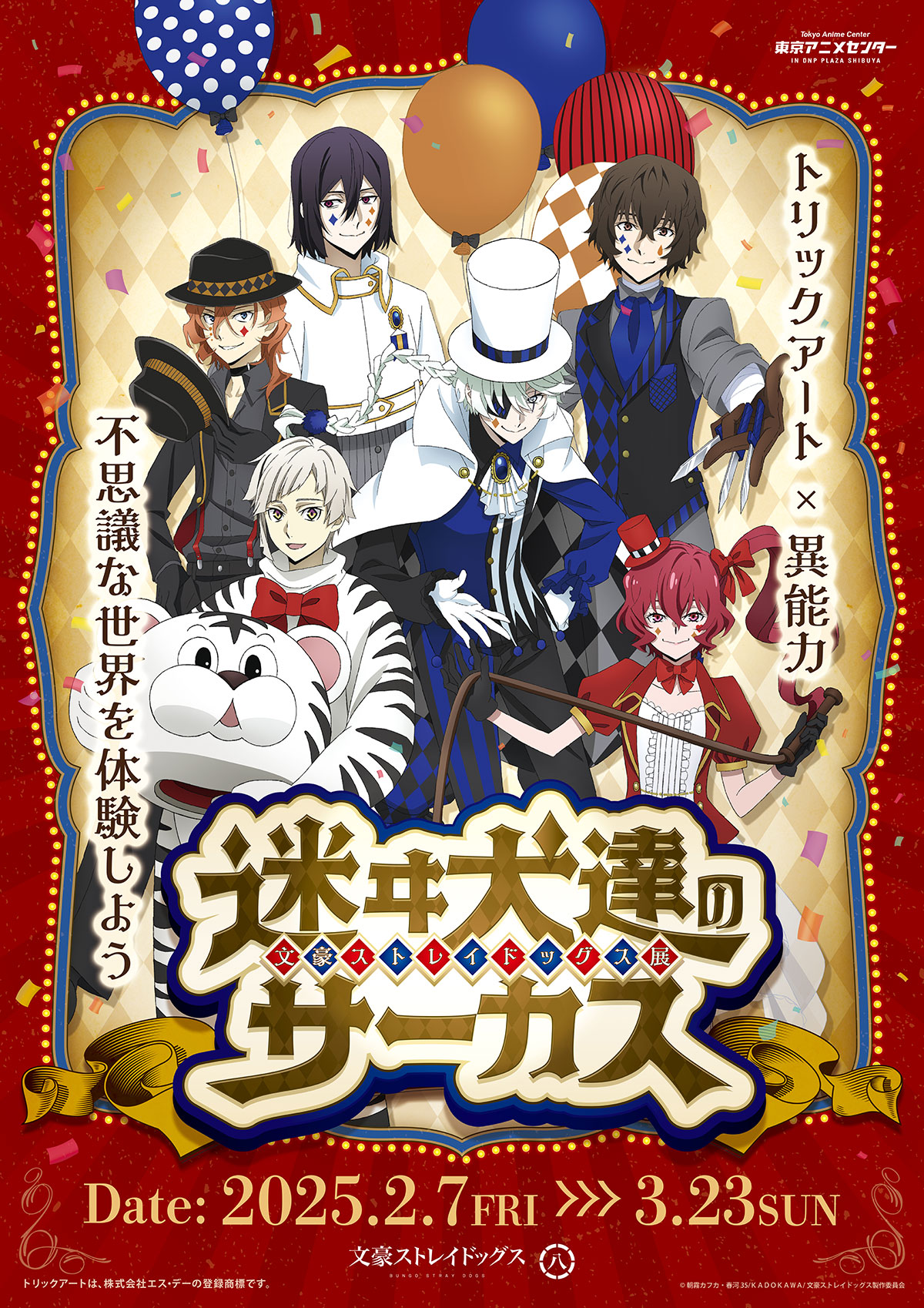 Bungo Stray Dogs: The Circus of Stray Dogs Exhibition in Tokyo