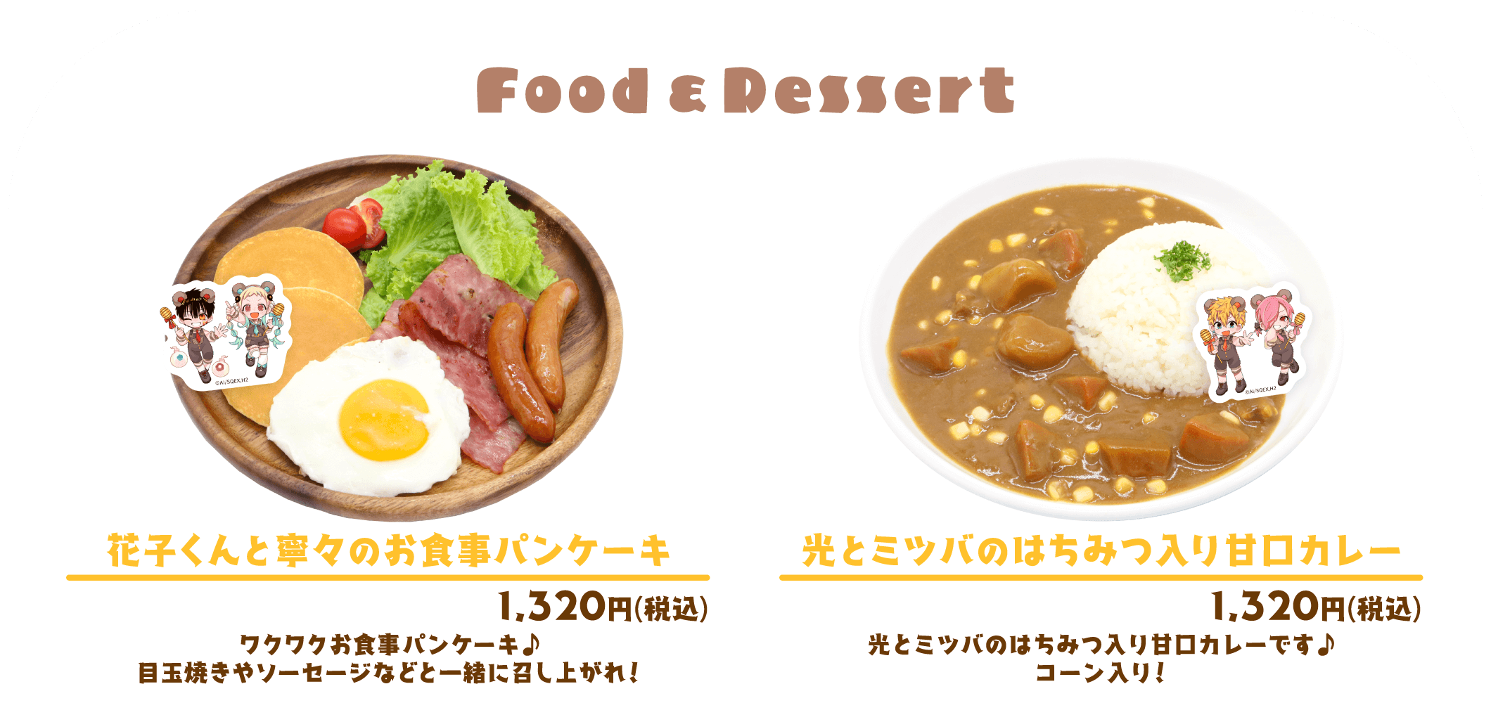 Toilet-bound Hanako-kun x Motto Café Menu