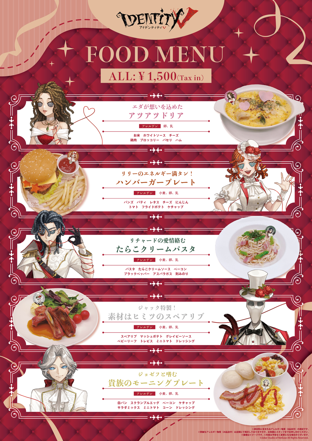 Identity V The Fifth Personality x THE Chara CAFÉ Collaboration Café Menu