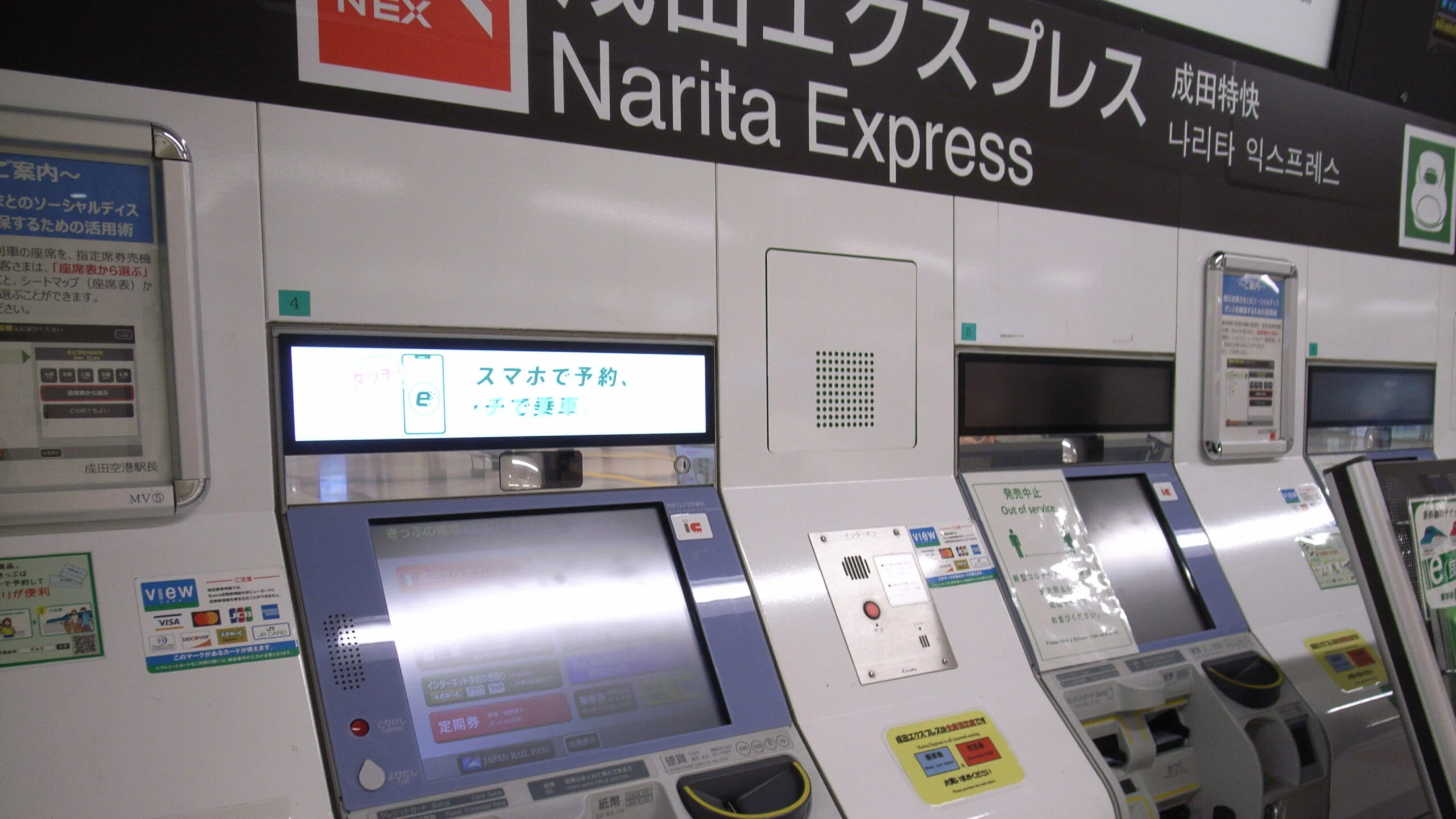 Narita Airport Train Station - Ticket Machine