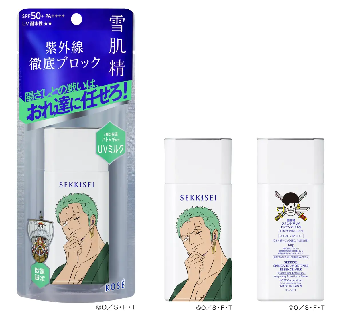 Sekkisei Skincare UV Essence Milk (One Piece Limited Design - Zoro)