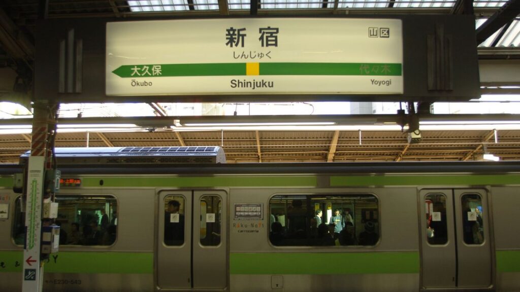 JR Shinjuku Station