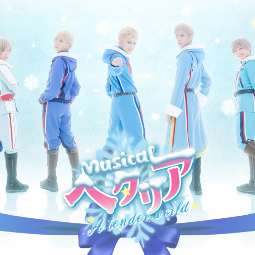 Hetalia: A Tender World The Musical in Fukushima