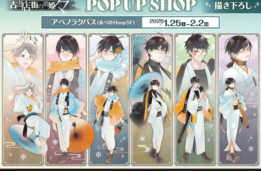 古書店2 スライドバナー