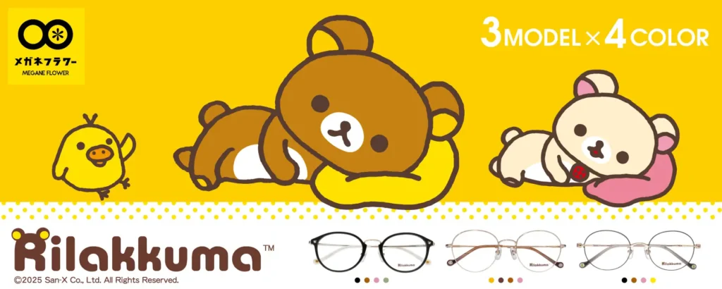 Promotional graphic featuring Rilakkuma characters and Rilakkuma themed Glasses 