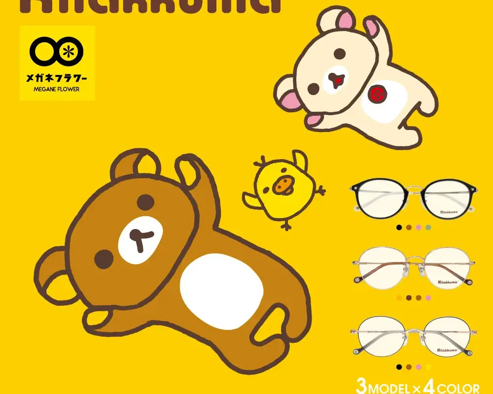 Adorable Rilakkuma glasses collection unveiled