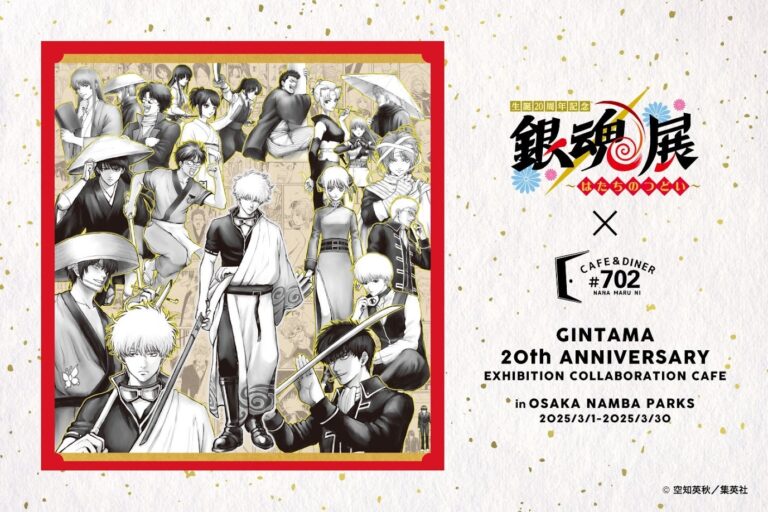 GINTAMA 20th ANNIVERSARY EXHIBITION COLLABORATION CAFÉ in Osaka