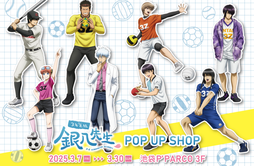 3rd Year Z Class Ginpachi Sensei pop up shop 1
