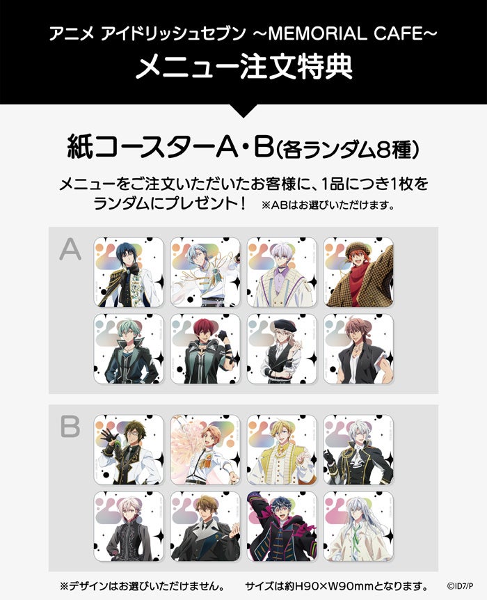 IDOLiSH7 ~MEMORIAL CAFE~ in Tokyo Bonus Items