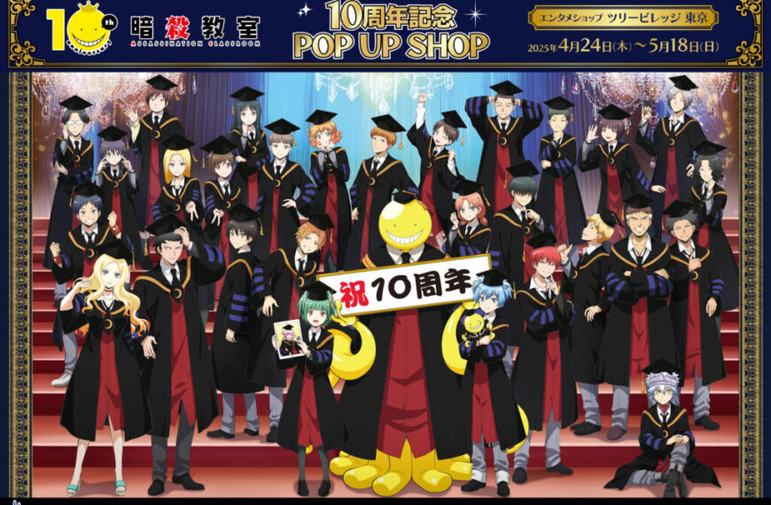 Assassination Classroom shop 1