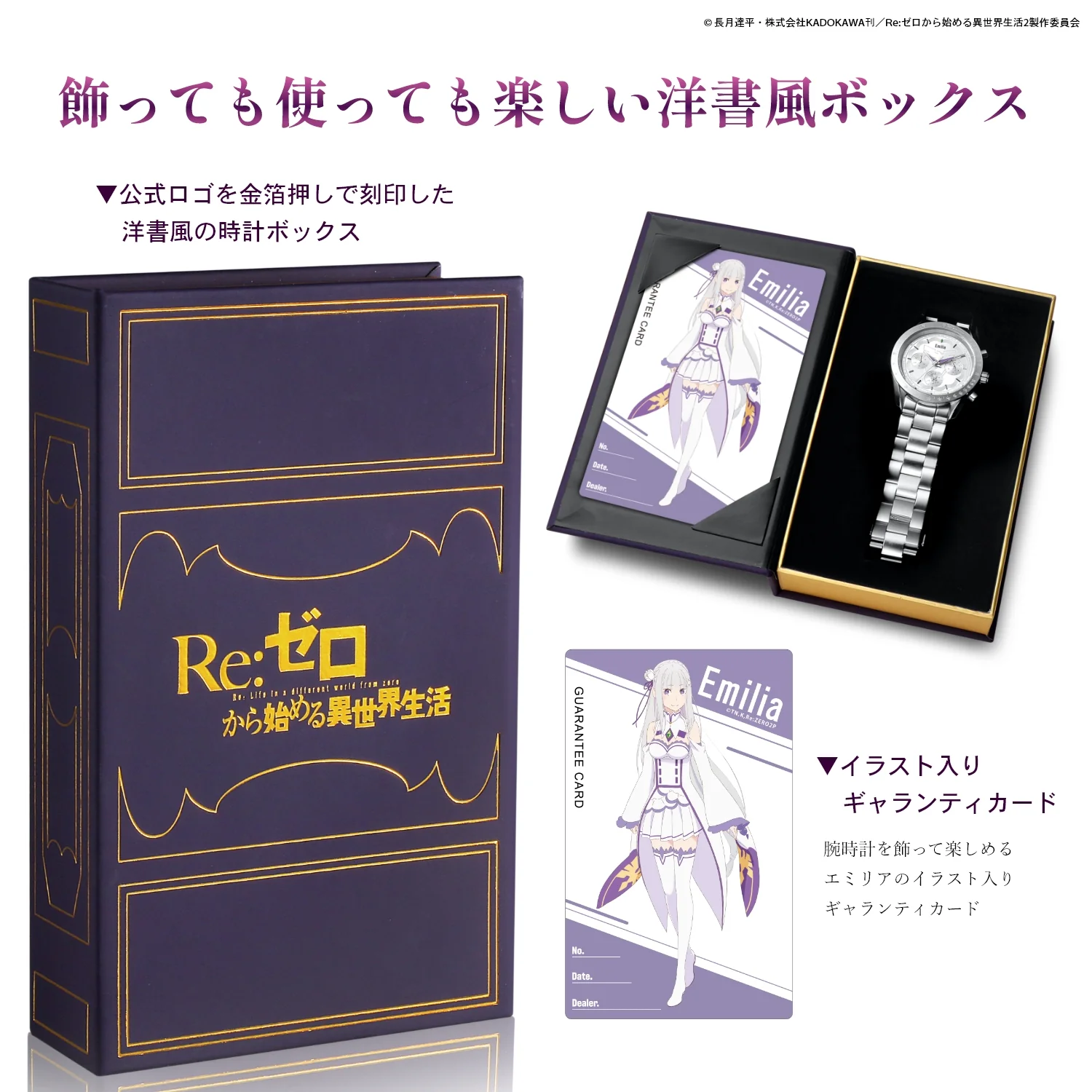 Re:Zero 10th anniversary goods range is super limited and