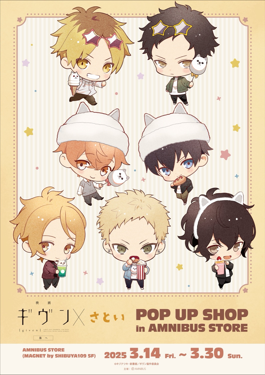 Given: To the Sea pop up shop to open in Shibuya this March
