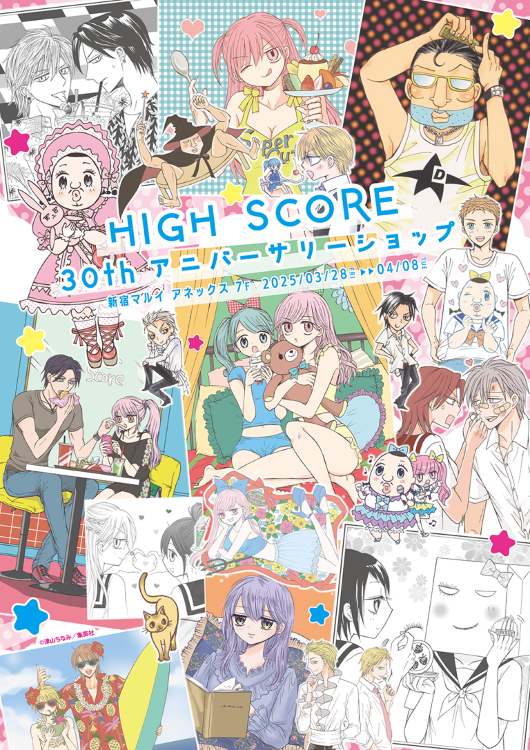 HIGH SCORE 30th Anniversary pop up shop to open in Shinjuku this March