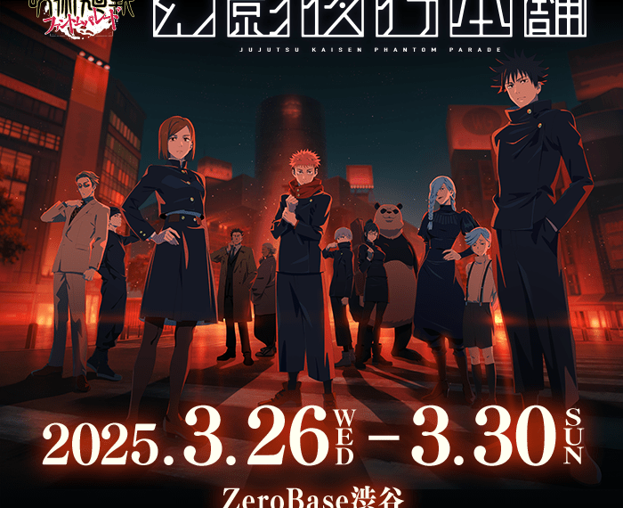Jujutsu Kaisen Phantom Parade pop up shop to open in Tokyo this March 1