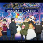 Jujutsu Kaisen takes over Yokohama Cosmo World 3
