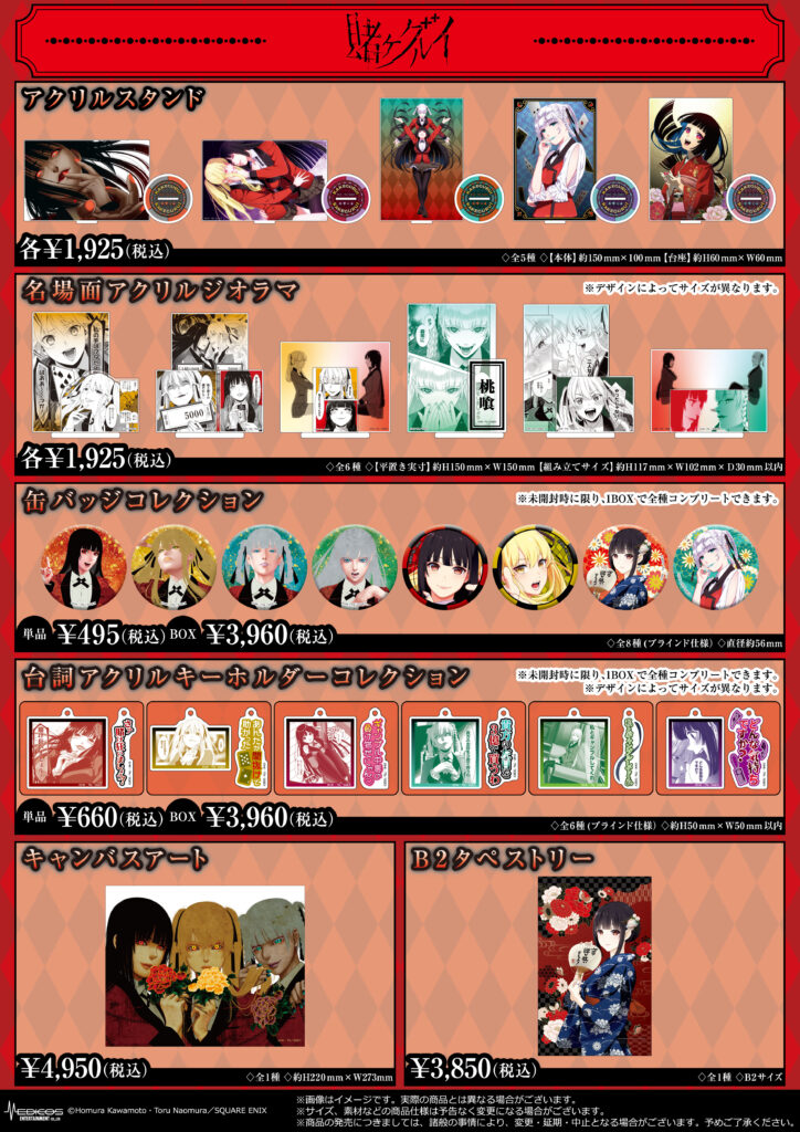 Kakegurui pop up shop goods menu