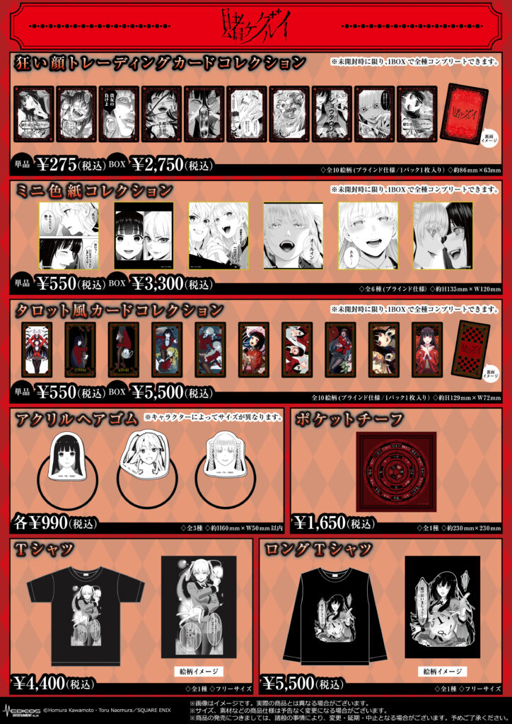 Kakegurui pop up shop goods menu