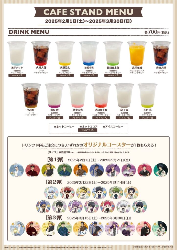 Kuroko's Basketball x GiGO Collaboration Café Stand Menu