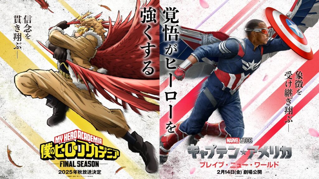 Captain America x My Hero Academia collaboration image